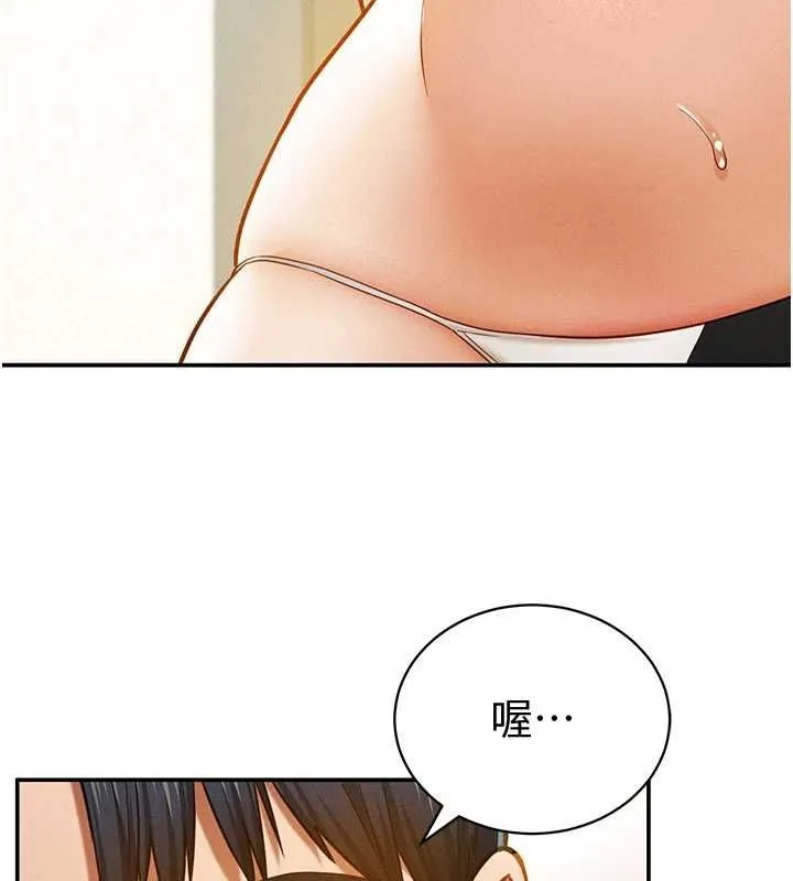 私密视角 第14話-主人&hearts;請支配我吧 第3页