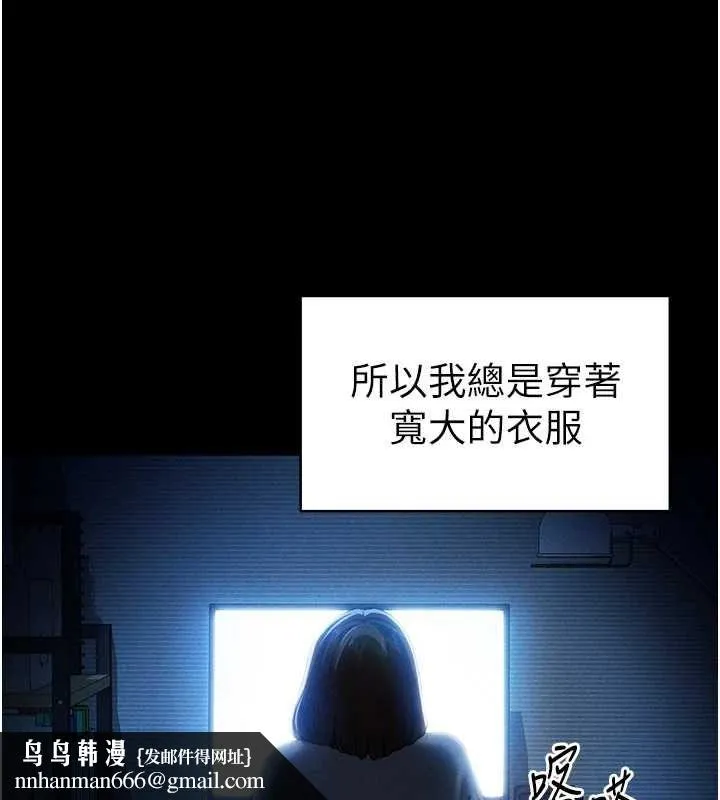私密视角 第14話-主人&hearts;請支配我吧 第87页