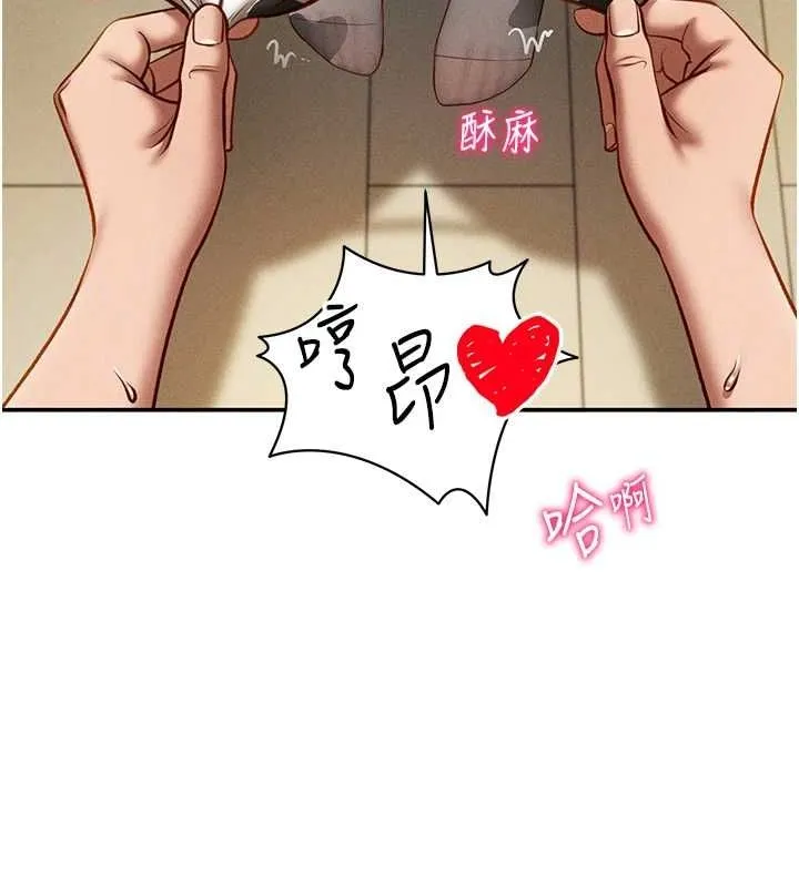 私密视角 第14話-主人&hearts;請支配我吧 第41页
