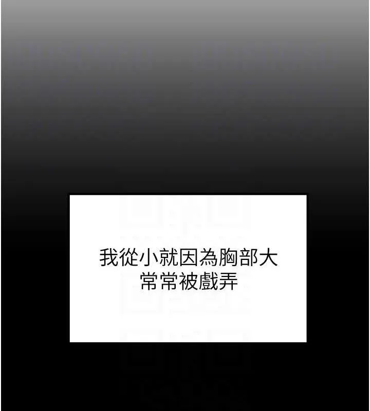 私密视角 第14話-主人&hearts;請支配我吧 第69页