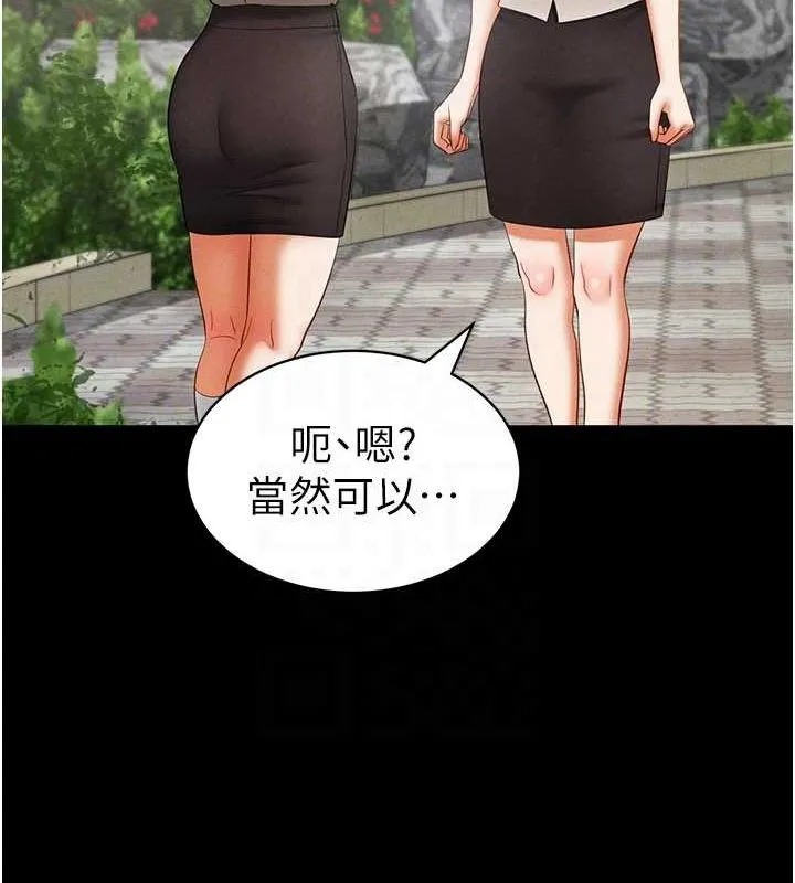 私密视角 第14話-主人&hearts;請支配我吧 第71页