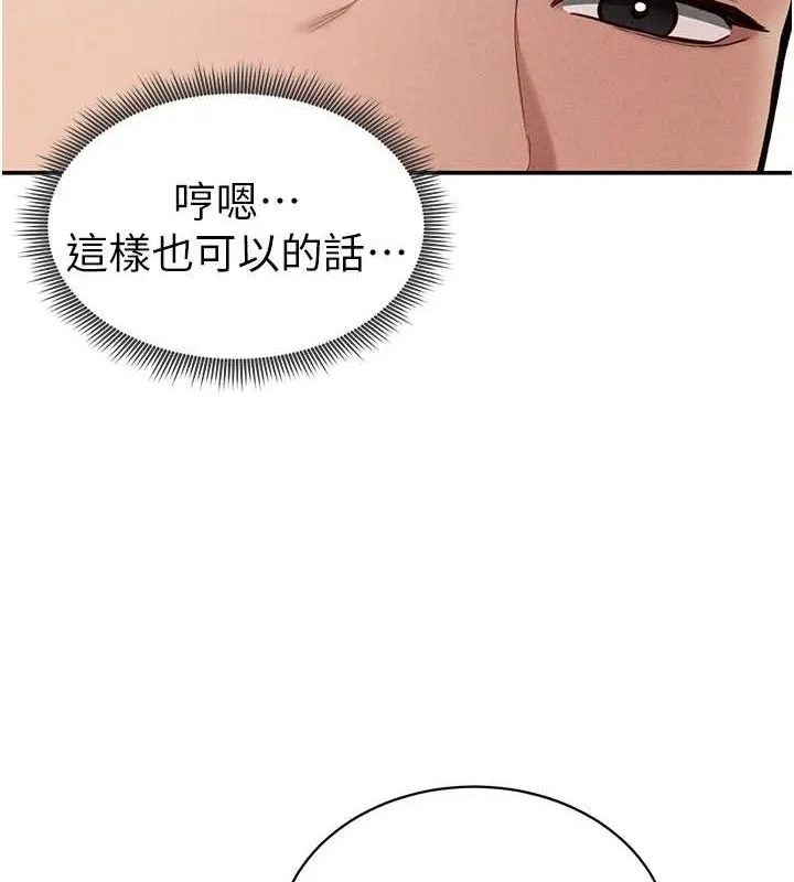 私密视角 第14話-主人&hearts;請支配我吧 第49页