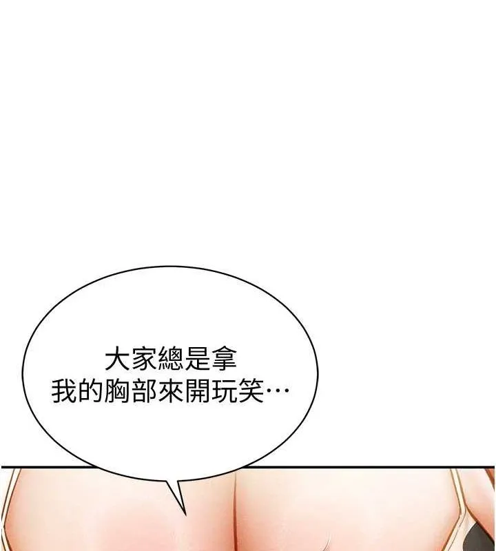 私密视角 第14話-主人&hearts;請支配我吧 第13页