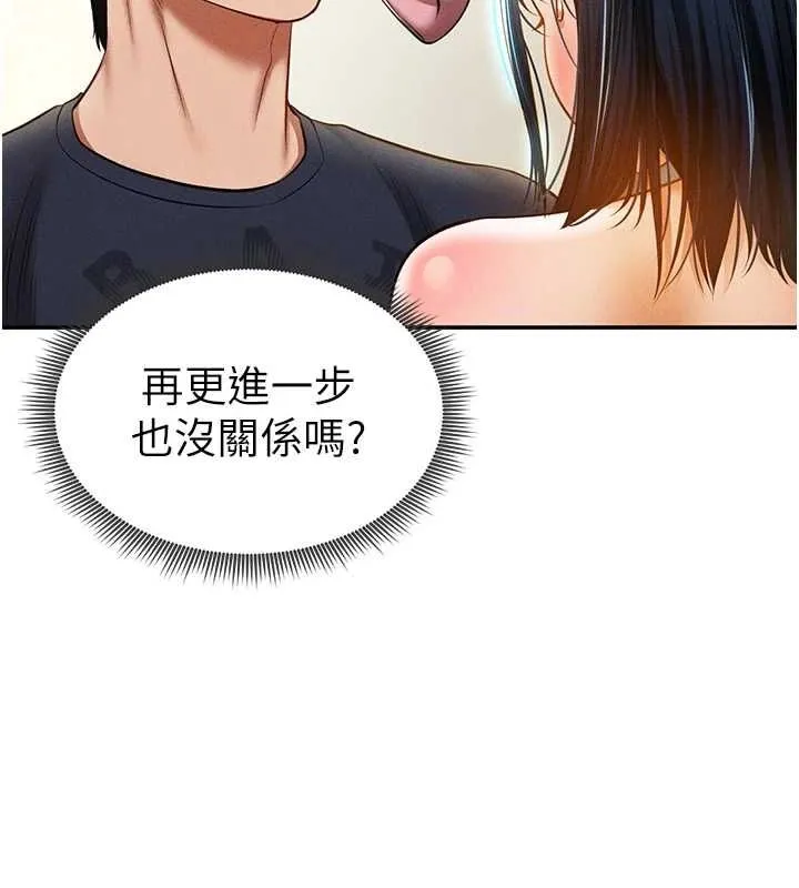 私密视角 第14話-主人&hearts;請支配我吧 第36页