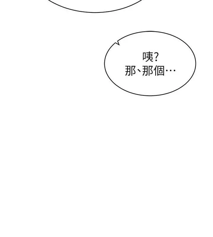私密视角 第14話-主人&hearts;請支配我吧 第52页