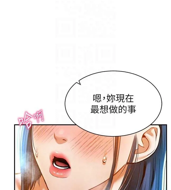 私密视角 第14話-主人&hearts;請支配我吧 第111页
