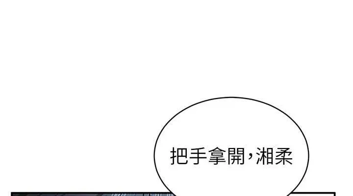 私密视角 第14話-主人&hearts;請支配我吧 第152页