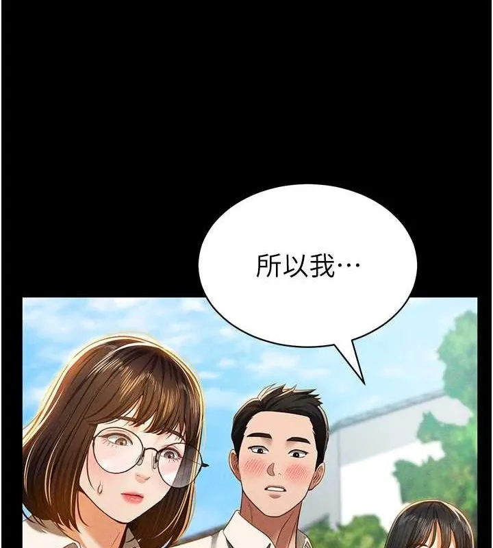 私密视角 第14話-主人&hearts;請支配我吧 第73页
