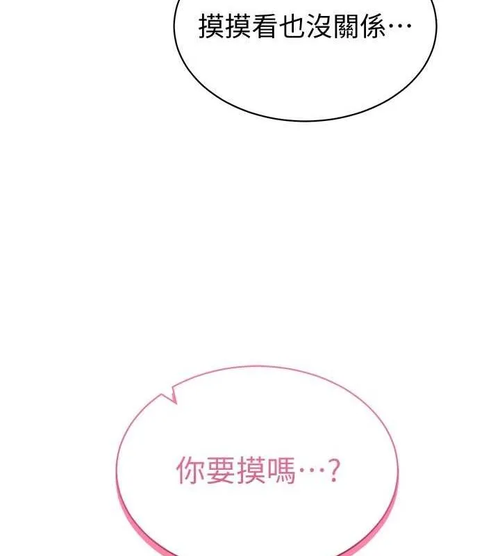 私密视角 第14話-主人&hearts;請支配我吧 第20页