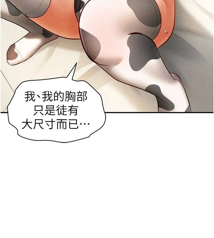 私密视角 第14話-主人&hearts;請支配我吧 第151页