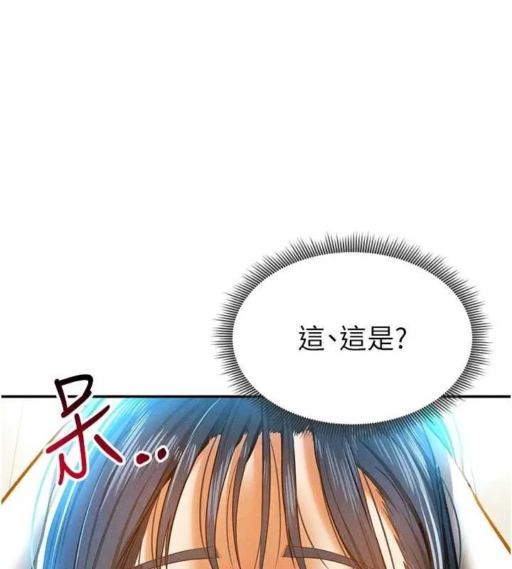 私密视角 第14話-主人&hearts;請支配我吧 第128页