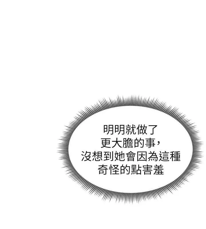 私密视角 第14話-主人&hearts;請支配我吧 第108页