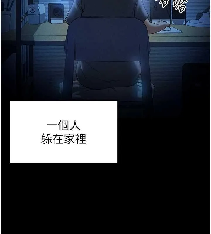 私密视角 第14話-主人&hearts;請支配我吧 第88页