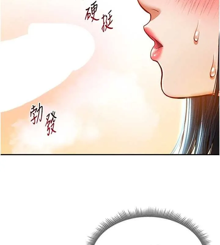 私密视角 第14話-主人&hearts;請支配我吧 第134页