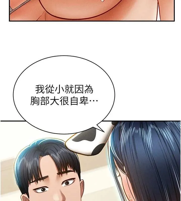 私密视角 第14話-主人&hearts;請支配我吧 第11页