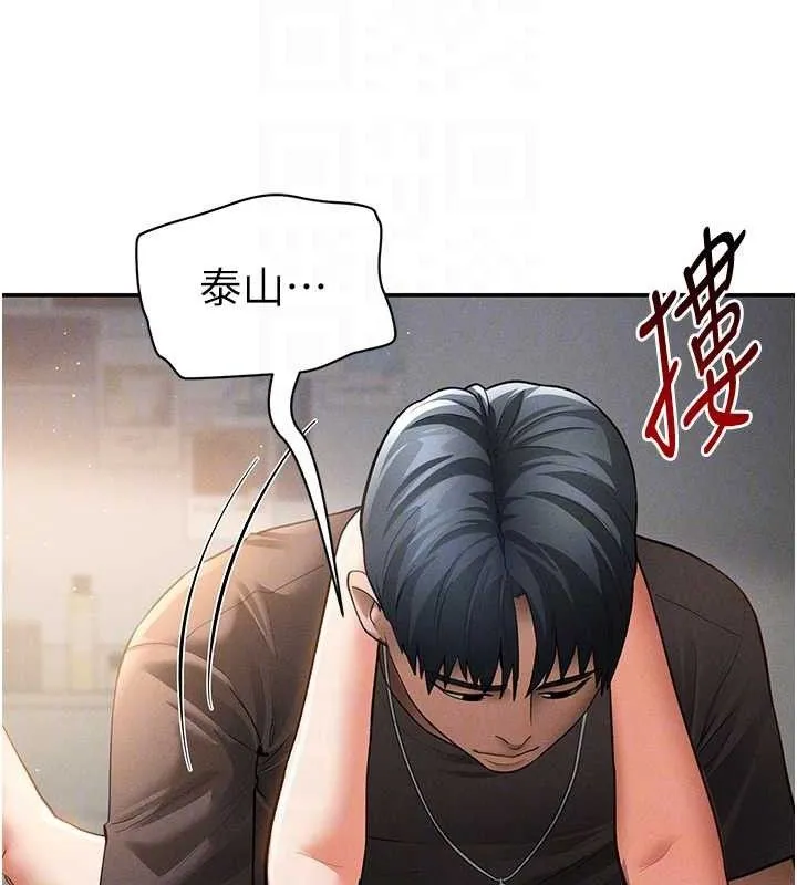 私密视角 第45話-享受快感的母狗 第67页