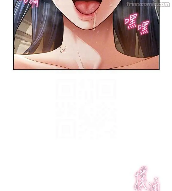 私密视角 第45話-享受快感的母狗 第75页