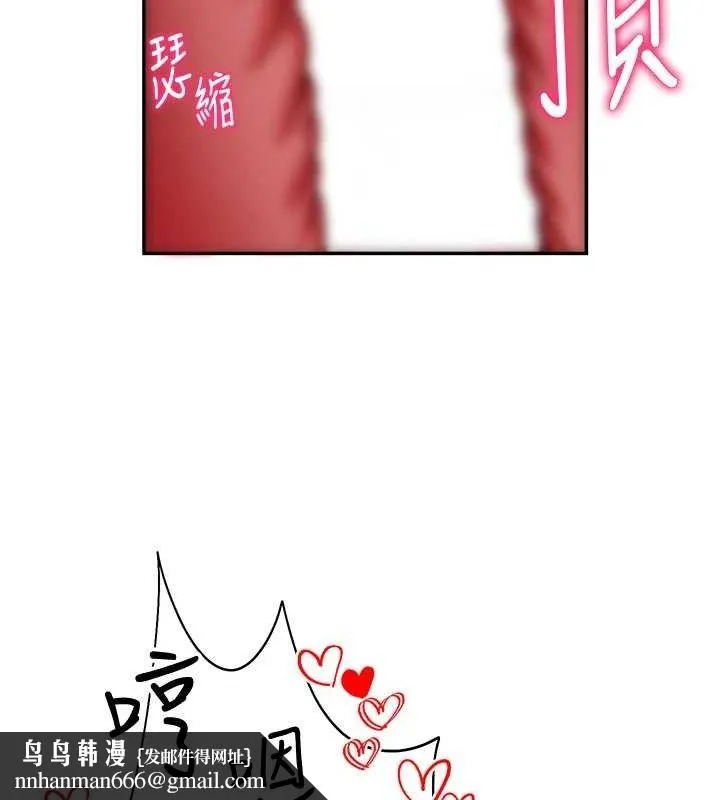 私密视角 第45話-享受快感的母狗 第62页