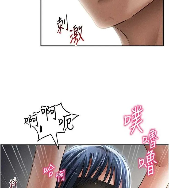 私密视角 第45話-享受快感的母狗 第116页