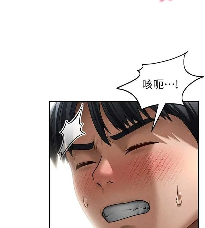 私密视角 第45話-享受快感的母狗 第115页