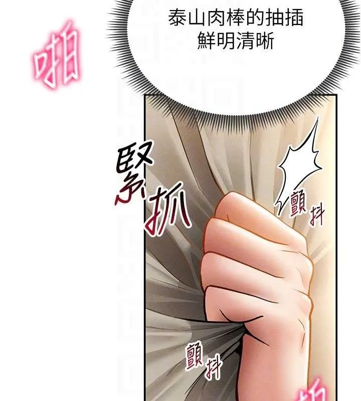 私密视角 第45話-享受快感的母狗 第44页