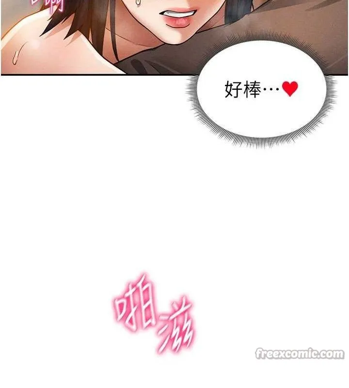 私密视角 第45話-享受快感的母狗 第105页