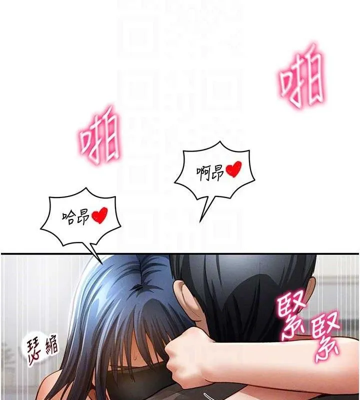私密视角 第45話-享受快感的母狗 第88页