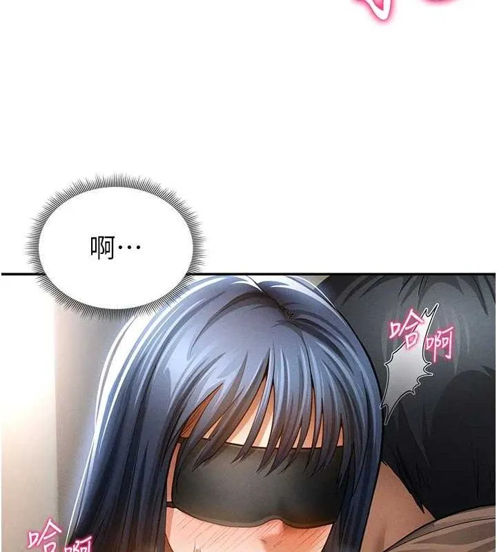 私密视角 第45話-享受快感的母狗 第104页