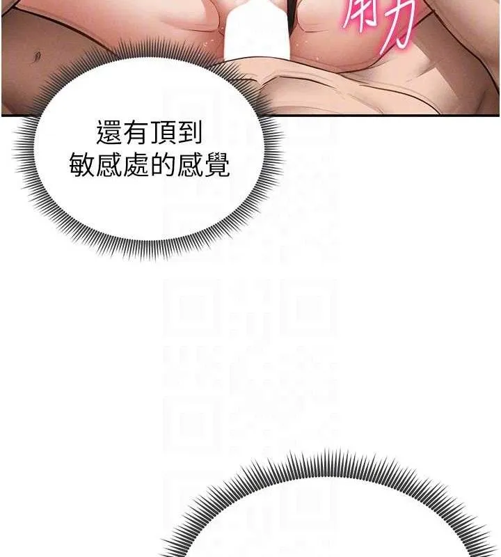 私密视角 第45話-享受快感的母狗 第43页