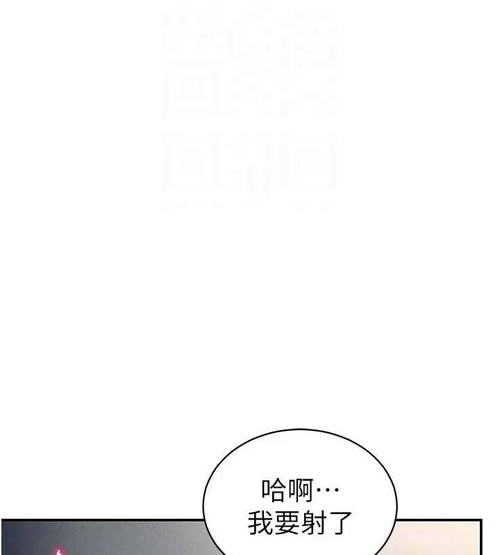 私密视角 第45話-享受快感的母狗 第110页