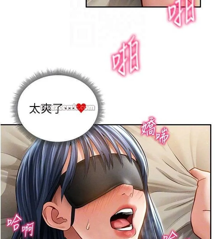 私密视角 第45話-享受快感的母狗 第45页