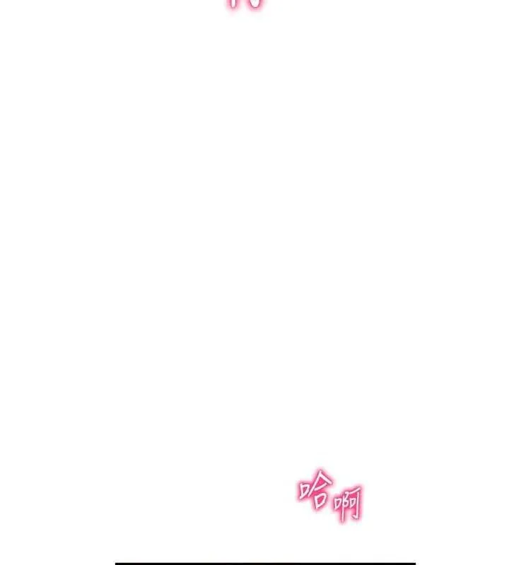 私密视角 第45話-享受快感的母狗 第65页