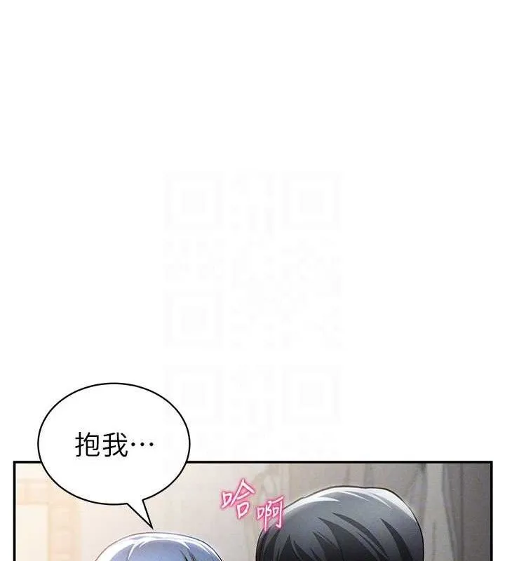 私密视角 第45話-享受快感的母狗 第100页