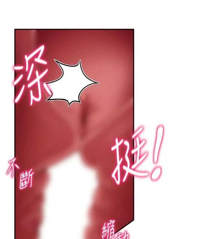 私密视角 第45話-享受快感的母狗 第92页