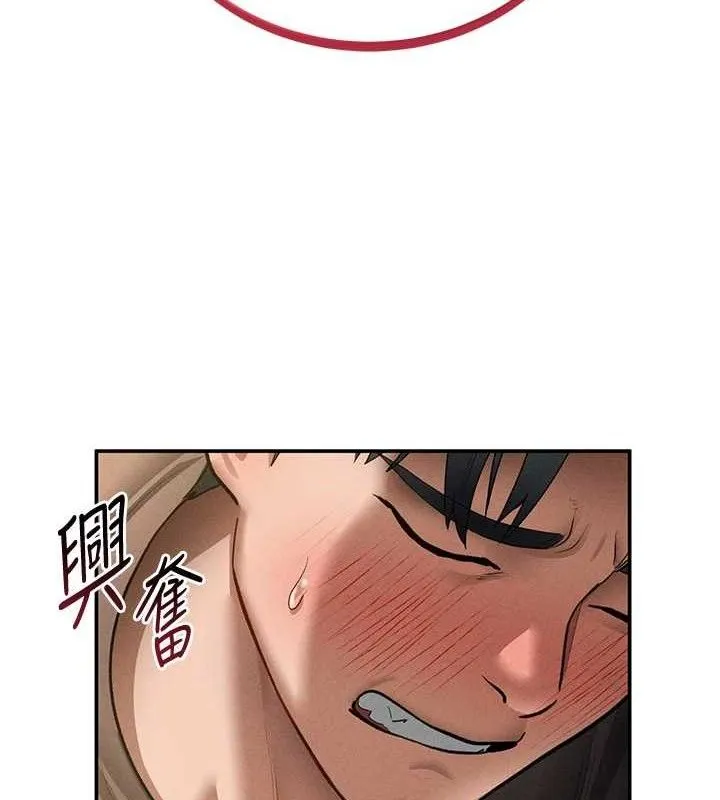 私密视角 第45話-享受快感的母狗 第51页
