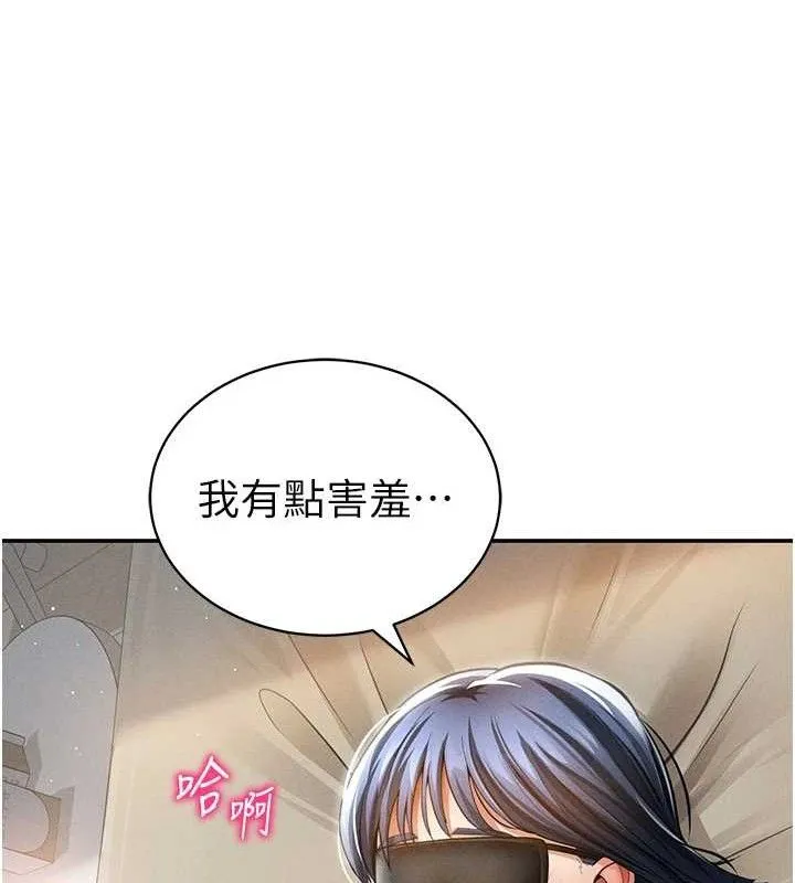 私密视角 第45話-享受快感的母狗 第13页