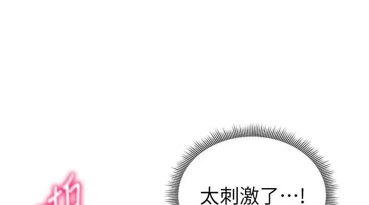 私密视角 第45話-享受快感的母狗 第38页