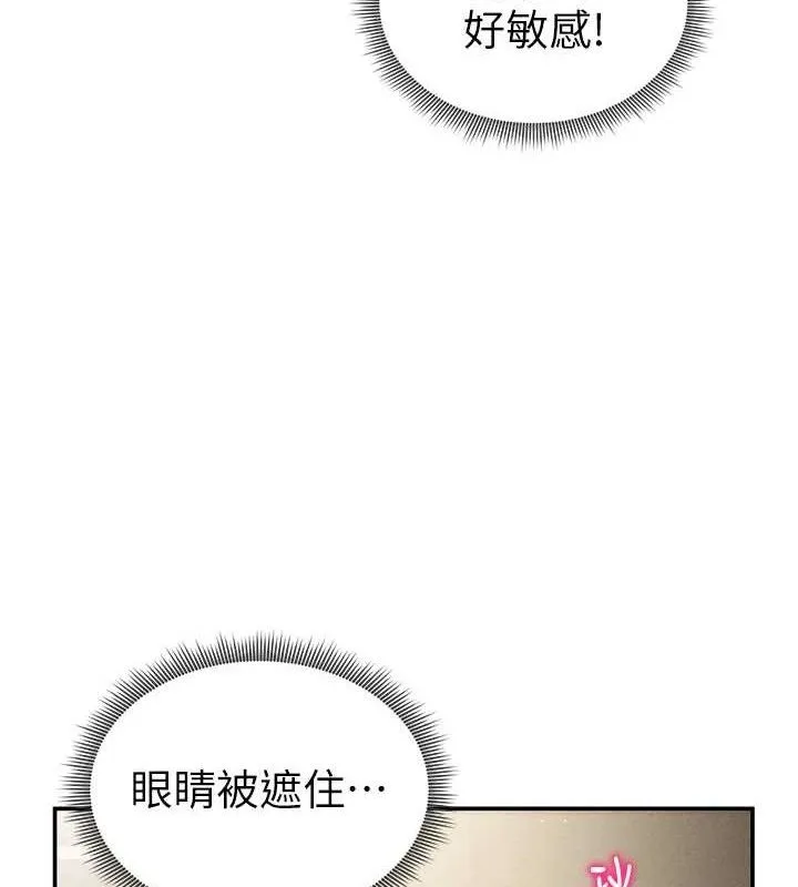 私密视角 第45話-享受快感的母狗 第21页