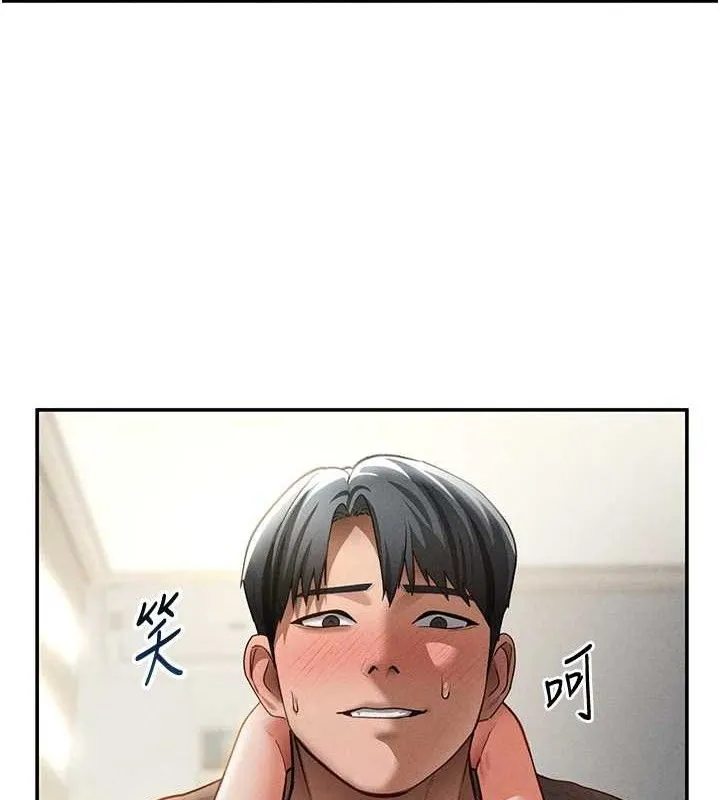 私密视角 第45話-享受快感的母狗 第71页