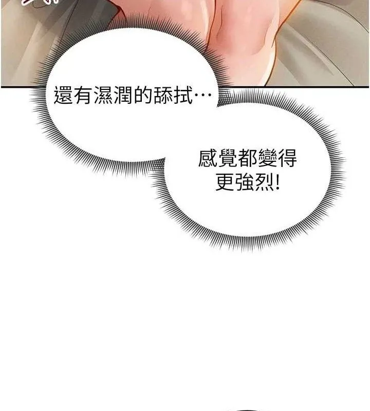 私密视角 第45話-享受快感的母狗 第26页