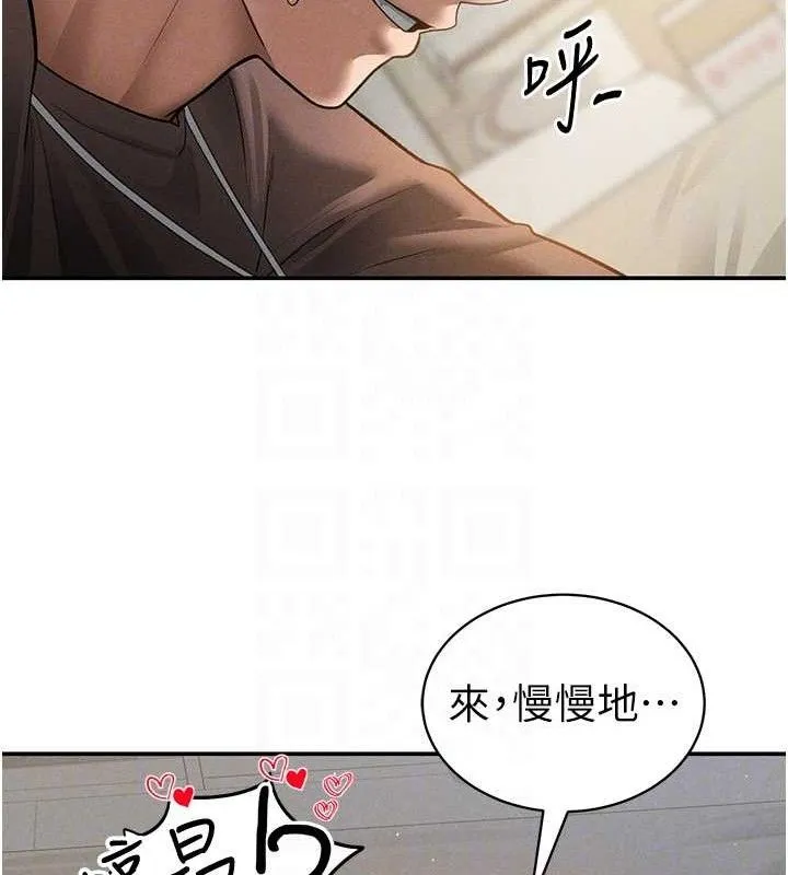 私密视角 第45話-享受快感的母狗 第17页