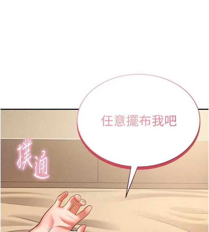 私密视角 第45話-享受快感的母狗 第5页