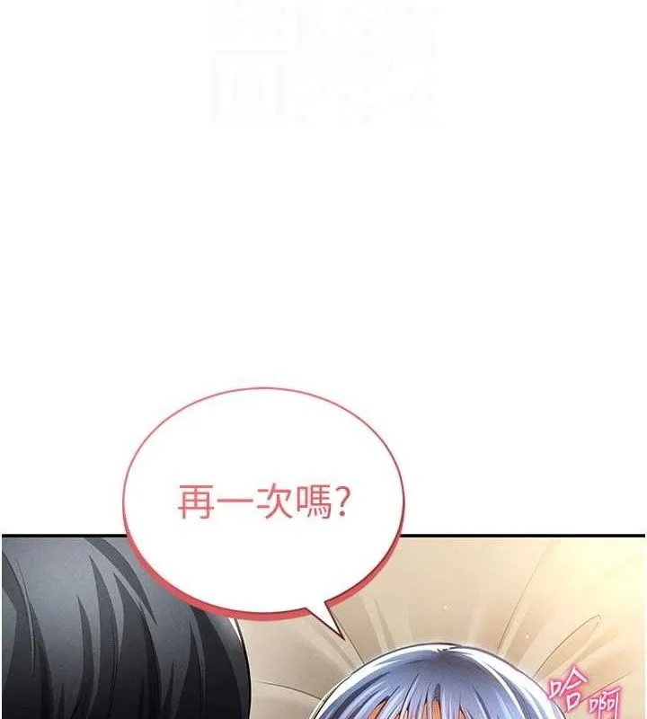 私密视角 第45話-享受快感的母狗 第69页