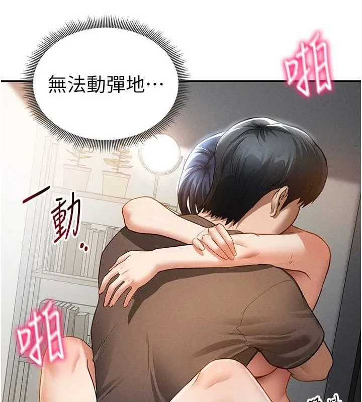 私密视角 第45話-享受快感的母狗 第106页