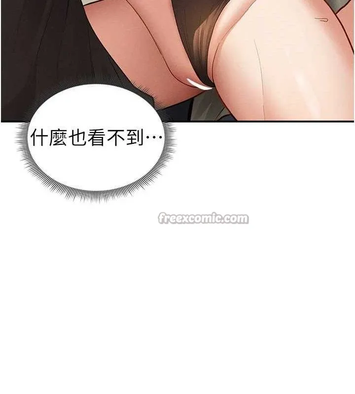 私密视角 第45話-享受快感的母狗 第15页