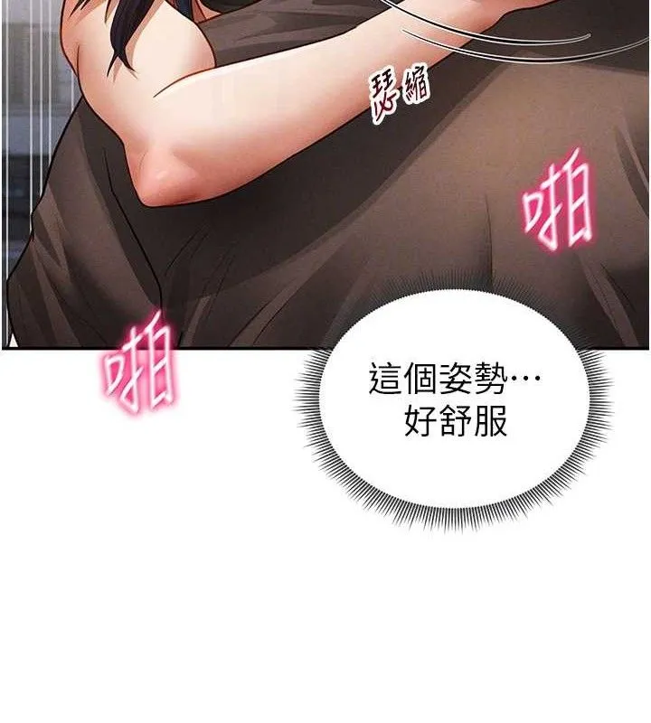 私密视角 第45話-享受快感的母狗 第89页