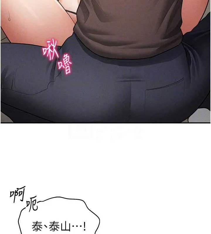 私密视角 第45話-享受快感的母狗 第19页