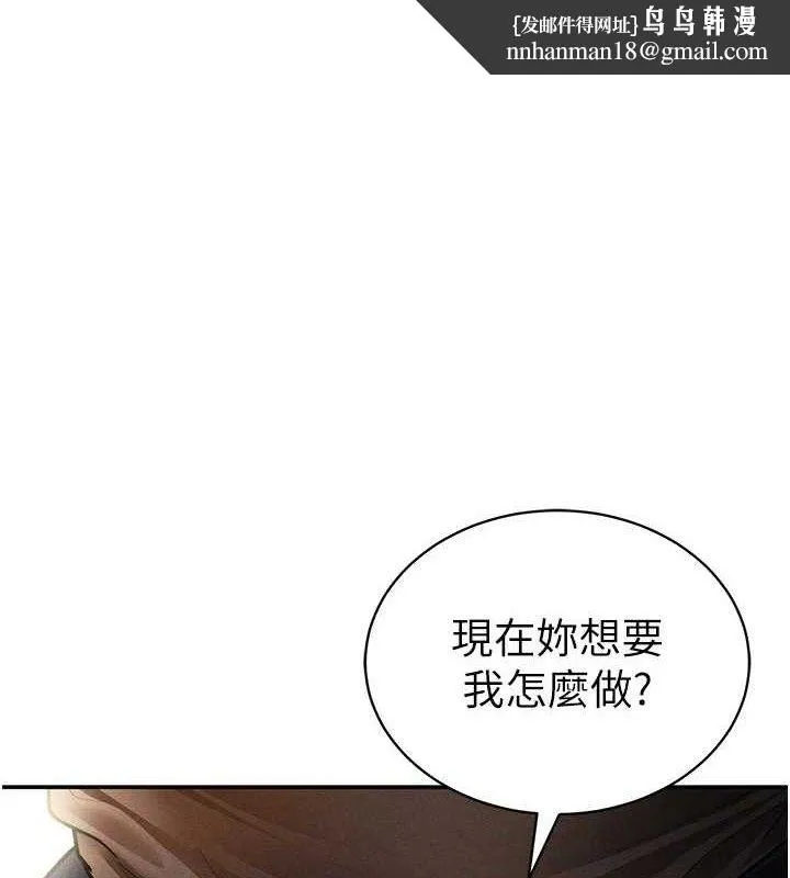 私密视角 第45話-享受快感的母狗 第1页