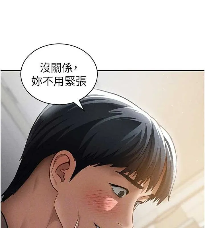 私密视角 第45話-享受快感的母狗 第16页
