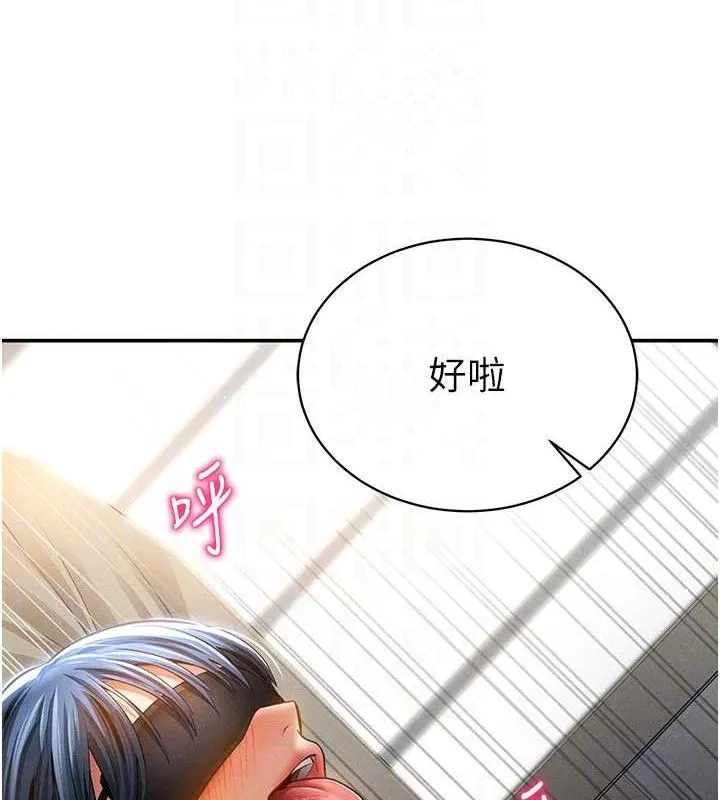 私密视角 第45話-享受快感的母狗 第79页